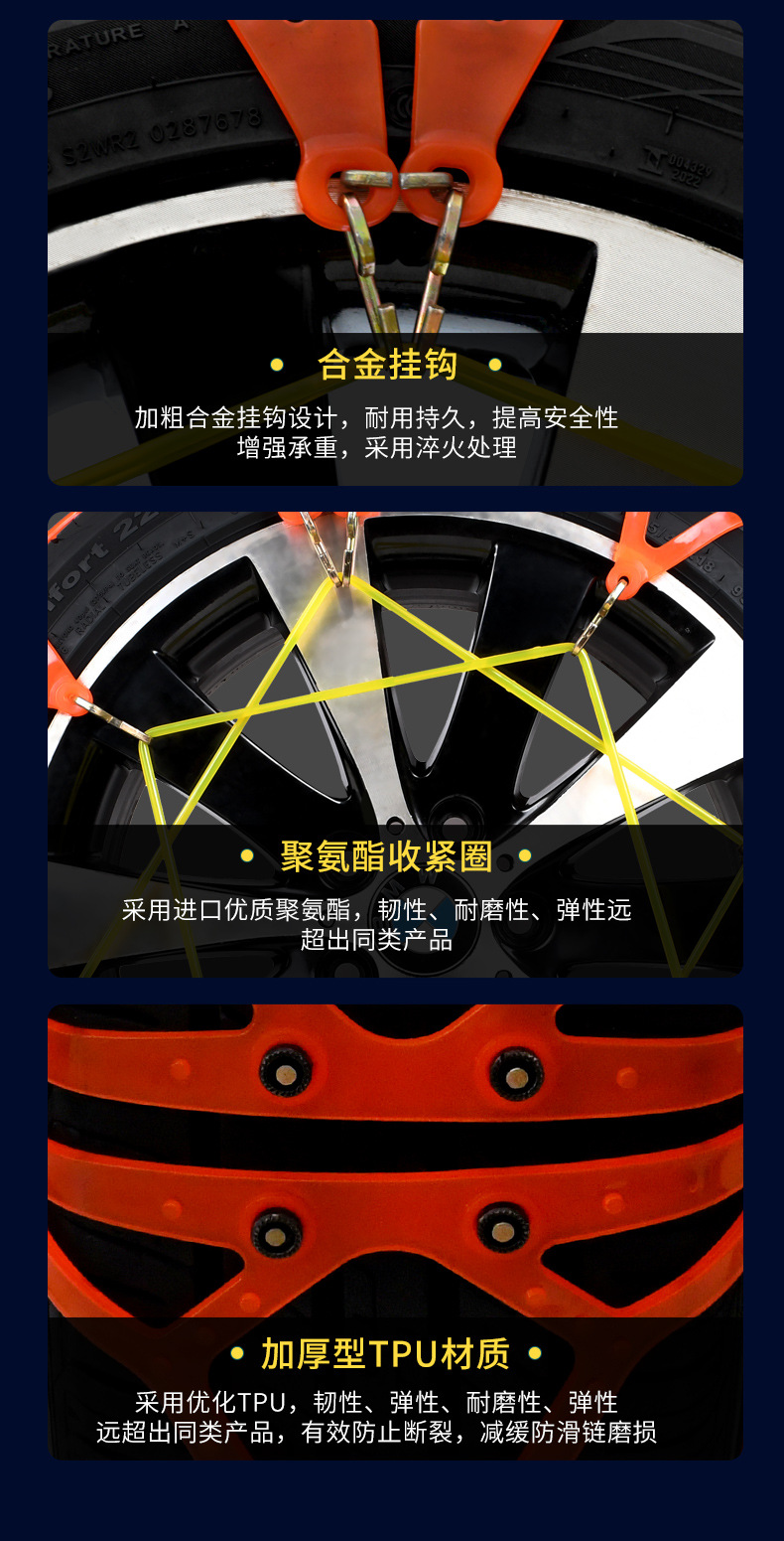 防滑链02款_10