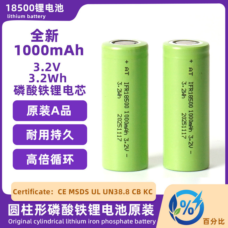18500 Rechargeable Lithium Battery 1000Mah Cell 3.2V Lithium Iron Phosphate Lithium Ion Battery Electric Shaver