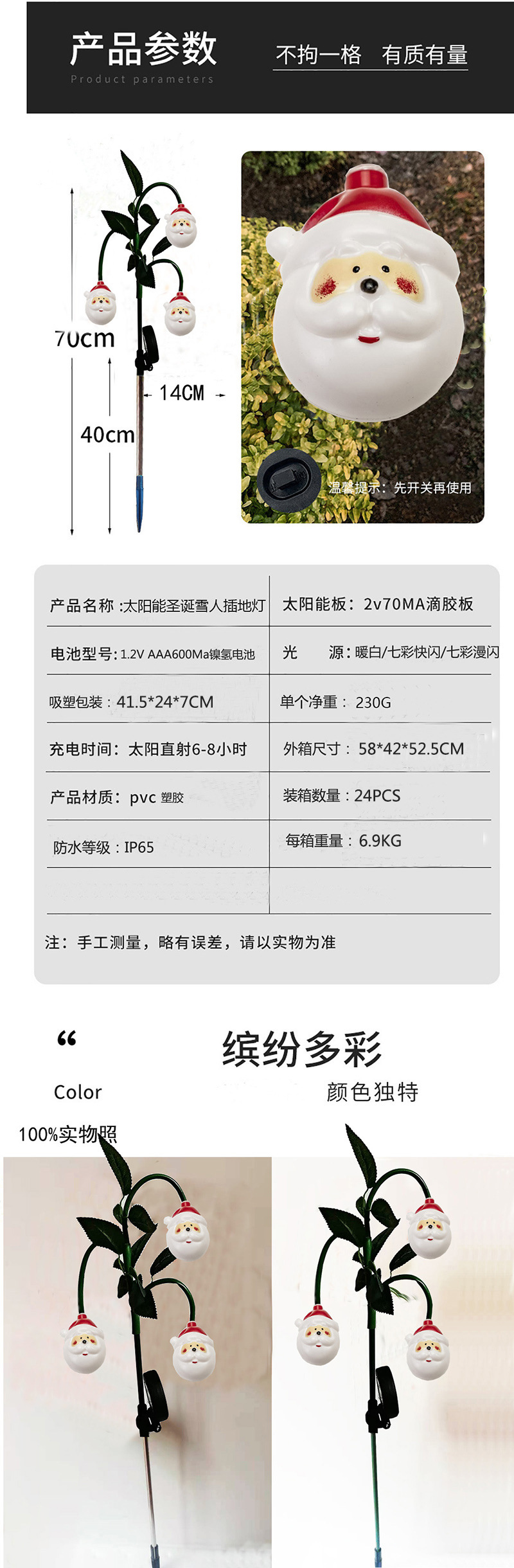 太阳圣诞雪人插地灯款式一2