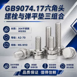 螺钉;紧固件连接件;螺母