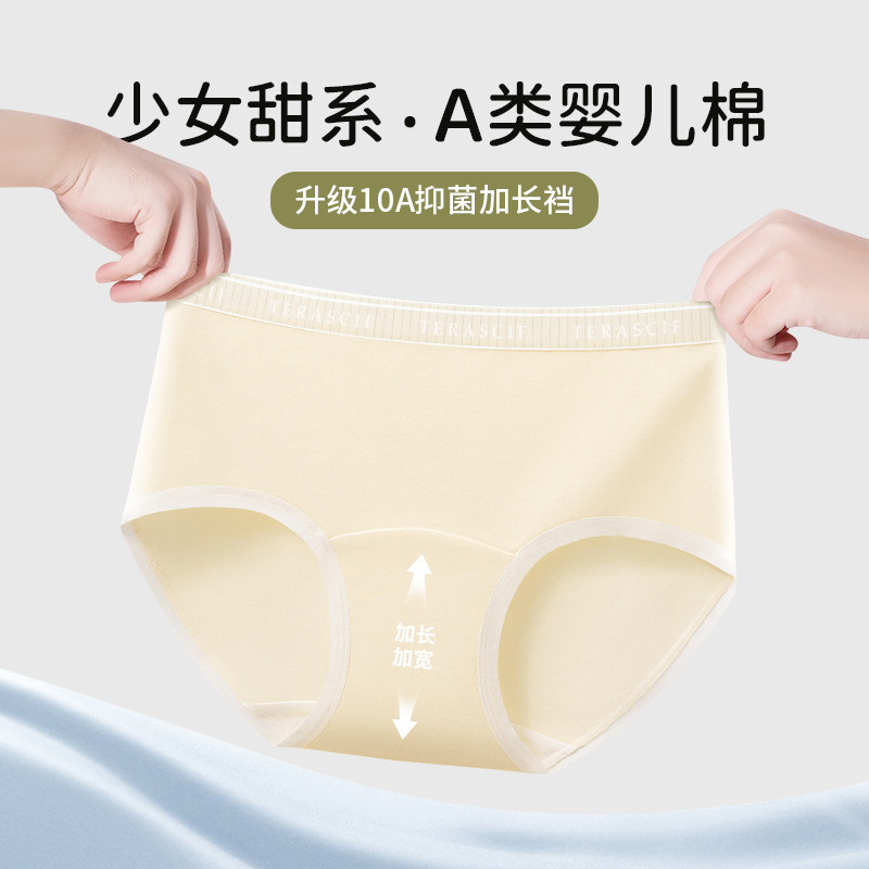 Bragas de entrepierna alargada, algodón puro para mujer, antibacteriano 10A, borde de color, cómodo, dulce de niña, calzoncillos sin costuras de cintura media