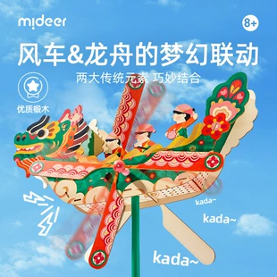 mideer набор для творчества «Драконья лодка»