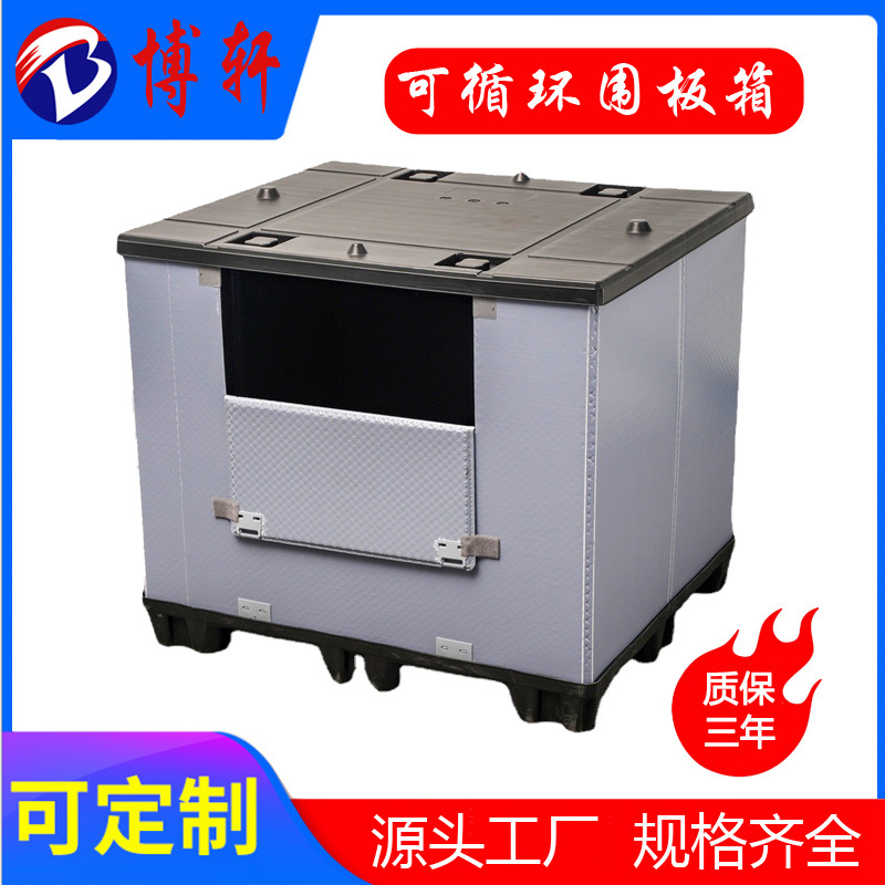 博轩PP蜂窝板围板箱 折叠式蜂窝板围板箱 大型蜂窝板周转箱现货