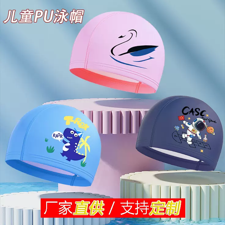 儿童泳帽PU防水舒适不勒头男童女游泳帽宇航员卡通可印花定制LOGO