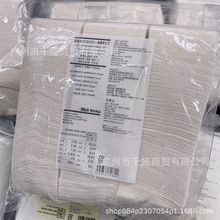 日本无印良品muji化妆棉135枚卸妆棉 湿敷棉撕片式纯莼棉 无压边