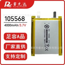 热卖款五行WX105565-4000mAh聚合物道德DD105565-4500毫安锂电池