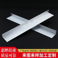 角鋁鋁型材6063鋁合金廠家擠壓 氧化CNC精切誤差±0.05mm