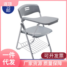 折叠培训椅带桌板会议凳子学生教学培训机构带写字板塑料钢架一体