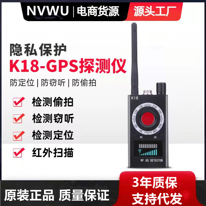 K18探知器ホテル盗撮防止GPSロケーター検查アンチモニターアンチカメラ探知セキュリティ制品|undefined