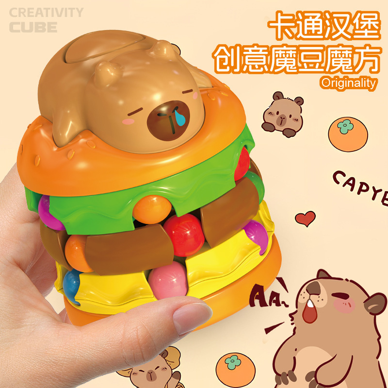 カピ水豚ハンバーガールービックキューブマジックビーンおもちゃフィジェットスピナー回転ボールストレス解消グッズ子供向け知育玩具|undefined