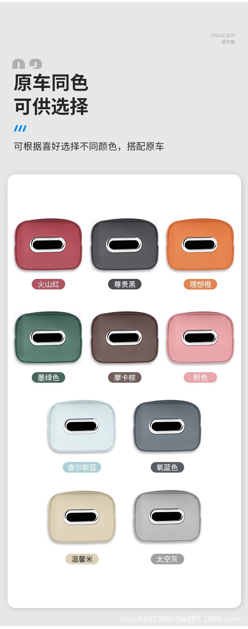 Haval car tissue box, suitable for H5, H6, M6, H9, and Xiaolong models; car seat backrest armrest box with tissue holder