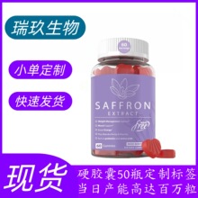 �羳�F؛TK���R�d����Saffron Gummies�ؼt��ܛ��