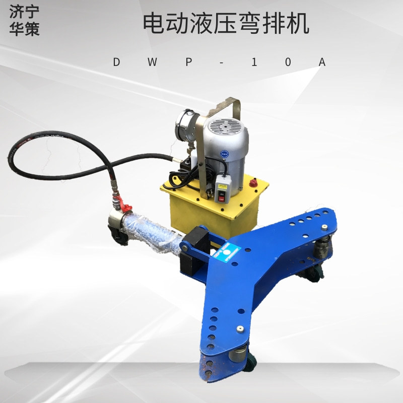 铜铝排平弯立弯一体机高压电动泵DWP-10A电动折弯机 分体式