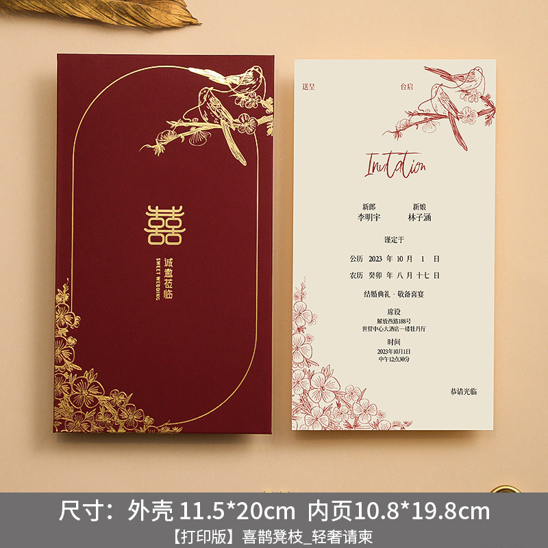 結婚式の招待状、新しい結婚式の招待状、創造的で雰囲気のある結婚式の宴会の招待状、結婚式用品、送料無料|undefined