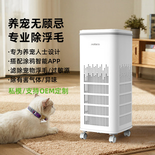 MKU Smart Pet Air Purifier Household Indoor Cat and Dog Hair Removal Allergen Removal Odor Purification Machine