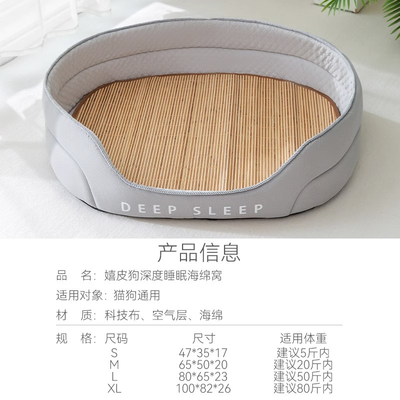 Perrera sueño profundo esponja nido cuatro estaciones universal verano fresco nido perro cama mediano perro grande golden retriever mascota nido estera