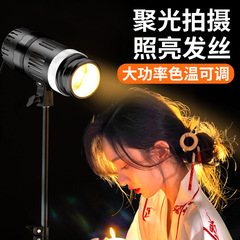 Hair lamp spotlight live photography light COB portrait contour light sun spotlight photo shoot person fill light