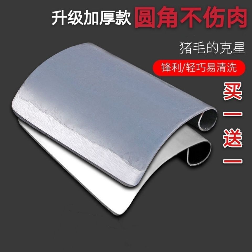 刨刀锰钢不锈钢刮猪毛刀拔毛刮毛刨刮油刀毛杀猪工具猪皮去油新款