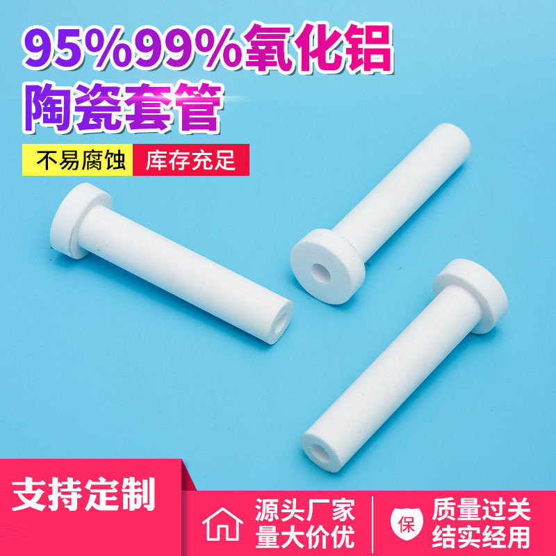 Alumina ceramic casing vacuum furnace heating furnace ceramic tube 95% 99% porcelain insulated ceramic heating pipe Alumina ceramic casing vacuum furnace heating furnace ceramic tube 95% 99% porcelain insulated ceramic heating pipe