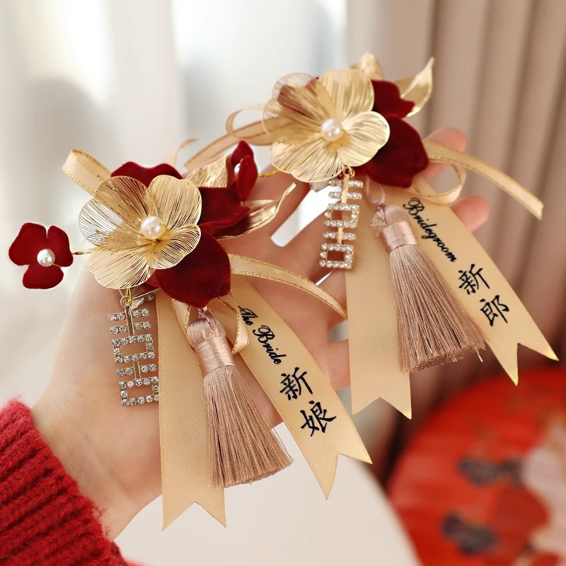 新郎新娘结婚胸花家人全套父母襟花一套婚礼胸针别花备婚用品大全|undefined