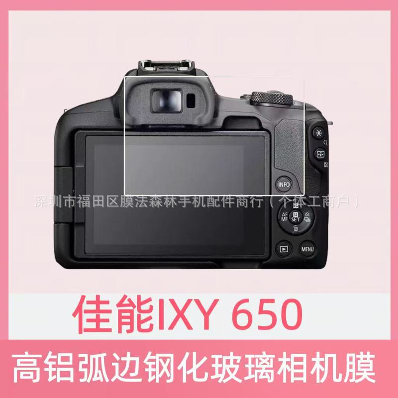 Suitable for Canon Ixy 650 Screen Protection Film Garmin 360Hs High-Aluminum Glass Camera Film Suitable for Canon Ixy 650 Screen Protection Film Garmin 360Hs High-Aluminum Glass Camera Film