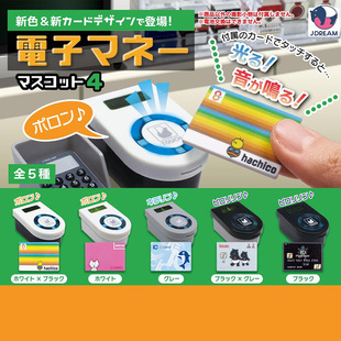 Japanese Authentic J.Dream 4Th Edition Electronic Card Reader Capsule Toy Miniature Card Reader Device Model