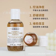 (品牌授权）正品美国金盏花植物精华爽肤水75ml小样试用装收毛孔