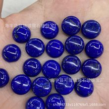 厂家直销天然青金石平底圆戒面10mmdiy镶嵌戒指耳钉饰品裸石批发