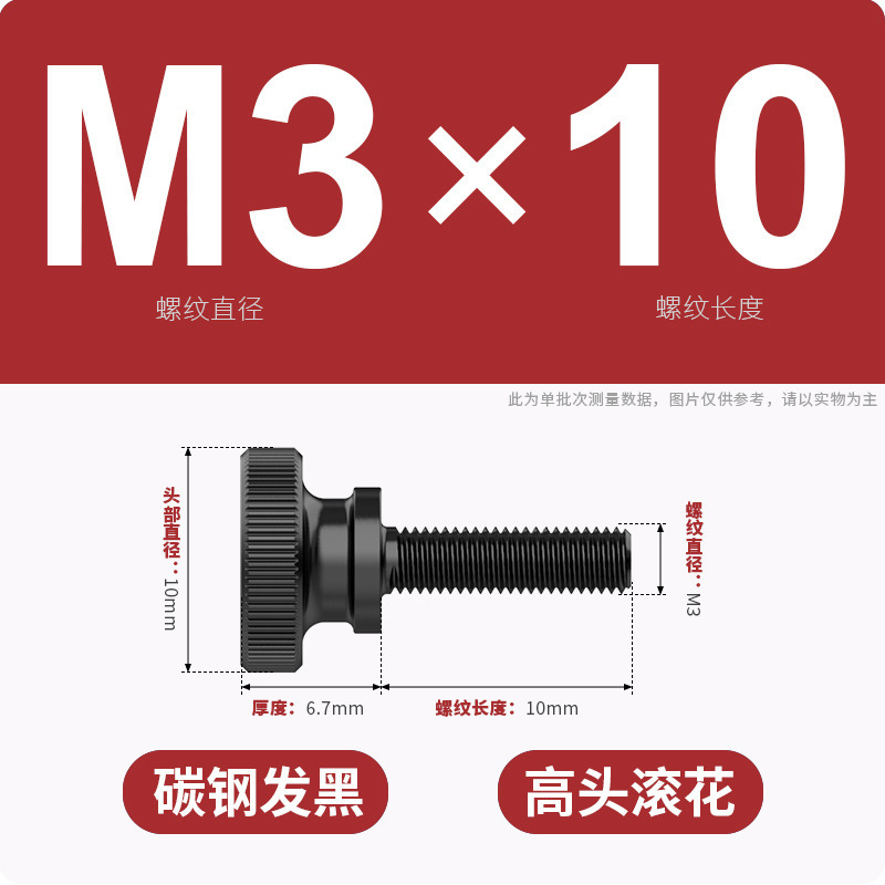 手ねじりねじローラー高頭ねじGB834発黒色平頭階段調整ボルトm3m 4m 5m 6m 8m 10|undefined