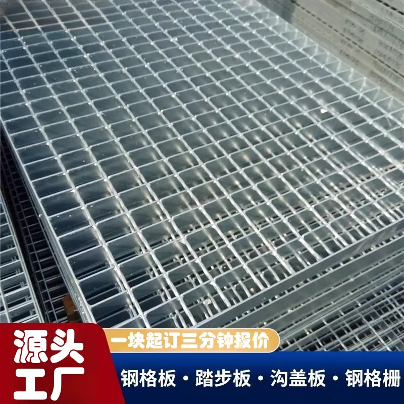 热镀锌格栅板光伏平台检修走道板镀锌钢格板洗车地格栅沟盖板排水