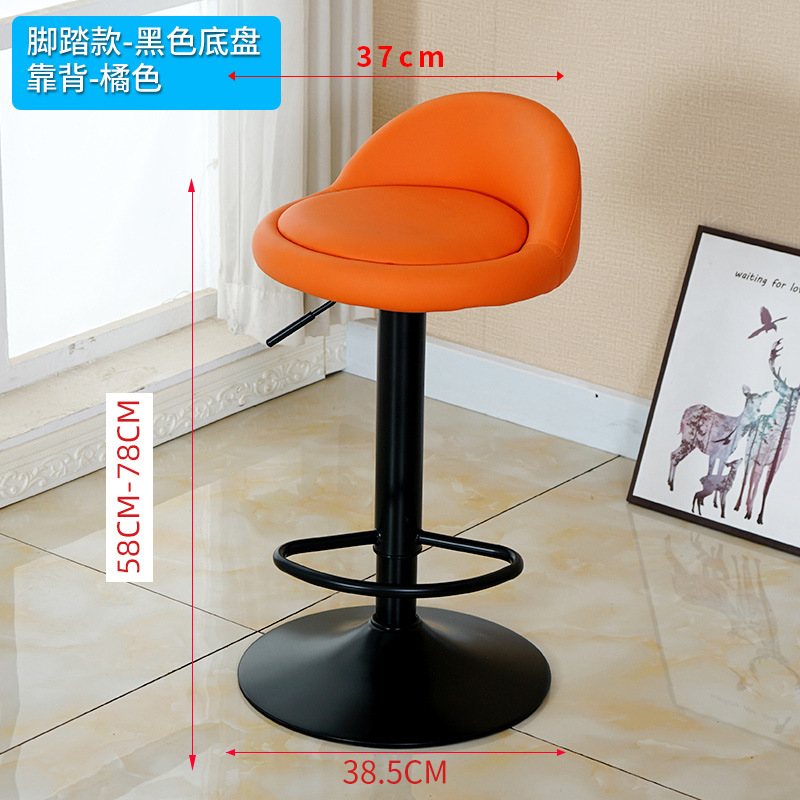 오렌지 등받이 [블랙 섀시 페달]