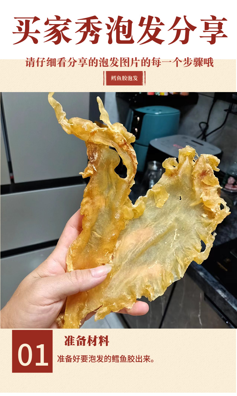 广西北海花胶鱼胶 500g 货源 鳕鱼胶干货批发 15头 鱼肚-阿里巴巴