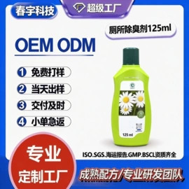 洗手液;狗狗香波浴液;马桶洁厕剂