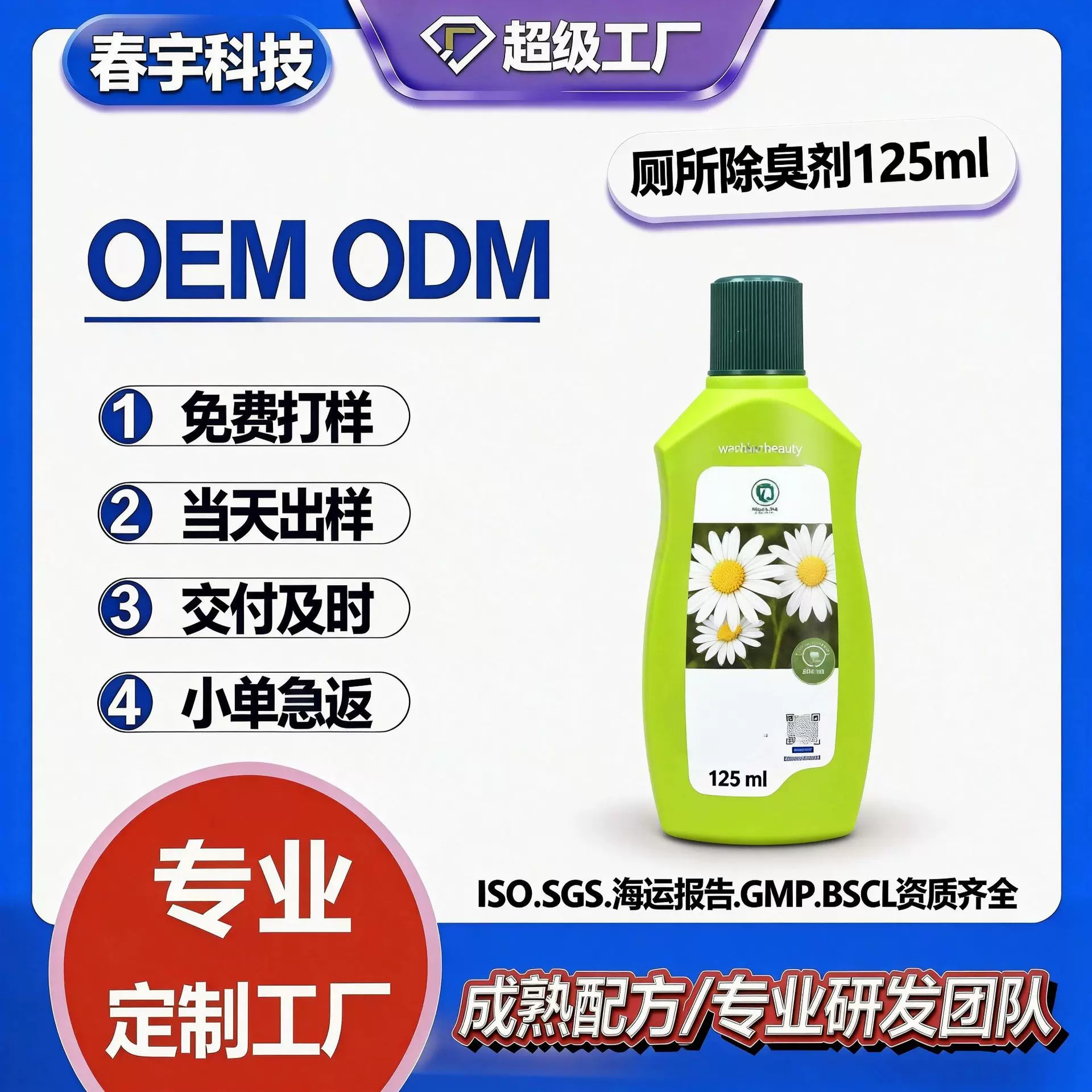 定制厕所除臭剂一滴芬芳卫生间马桶去味留香空气清新剂一滴香神器