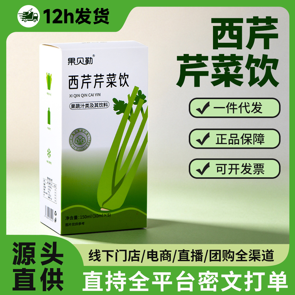 Genuine in-stock celery juice, green plant fruit and vegetable juice drink, hot-selling on Douyin and Kuaishou, dropshipping available