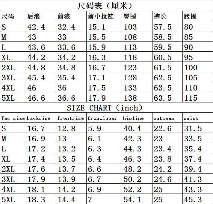 1889尺码表