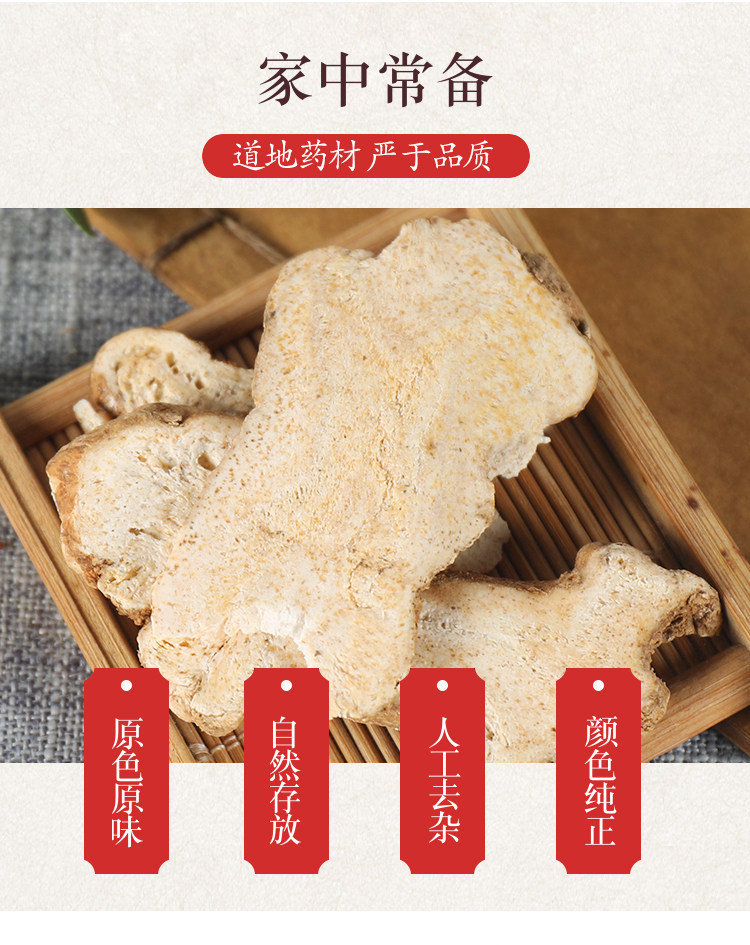 Bai Zhu White Atractylodes Rhizome Powder 500g Traditional Chinese Herb for Tea and Decoction overview
