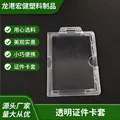 Hard Transparent OL Commuter Card Set PC Simple Portable Card Set Student Bus Card Set Manufacturer