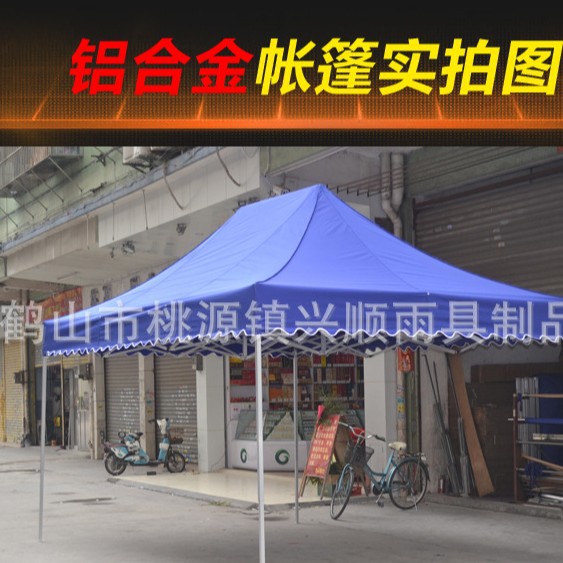 供应3×4.5米高品质铝合金帐篷户外地摊摆摊帐篷促销沙滩遮阳帐篷