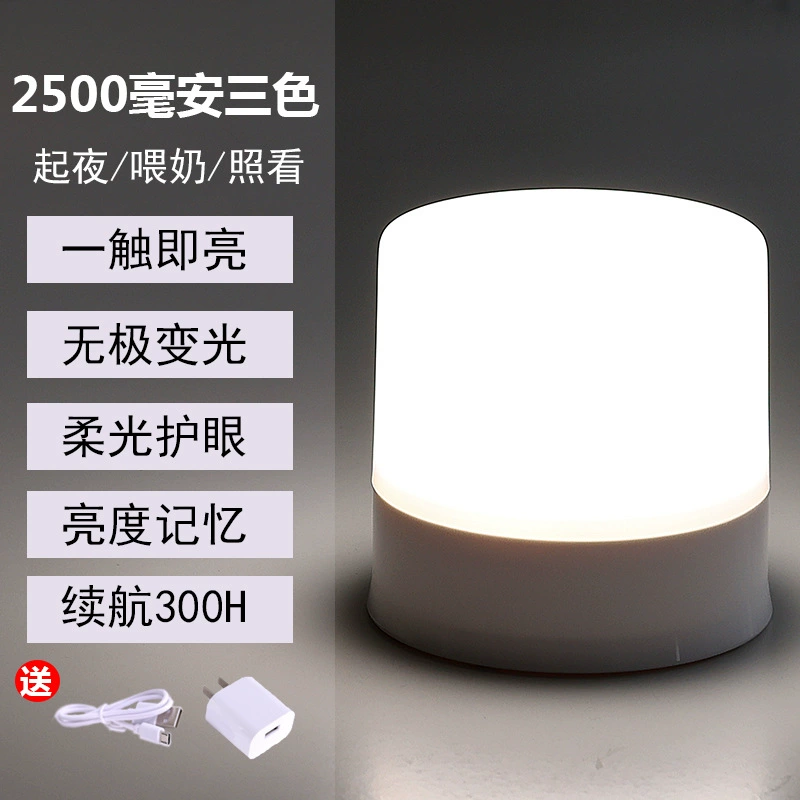Настольный LED ночник, перезаряжаемый 1500/2500 мА·ч, сенсорный затемняемый лампочка для глаз