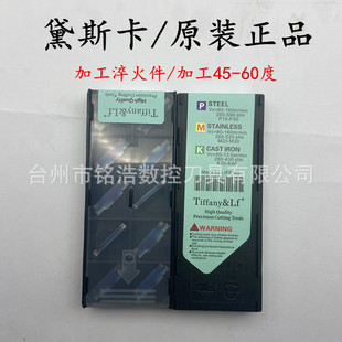 Original Deskar Seven-Color High-Hardness Grooving and Cutting Blade Mgmn300-M Tf618 Turning Tool Inserts