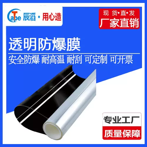 透明玻璃贴膜防爆膜防水贴纸浴室淋浴房移门钢化卫生间安全膜批发