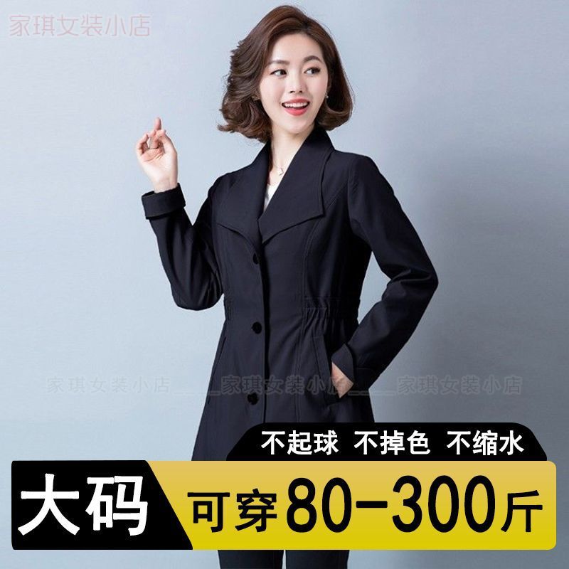 胖妹妹春秋装显瘦斤风衣女中长款码薄款300新款春秋外套加大气质|undefined