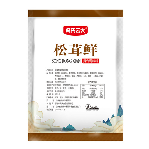 Bulk Fried Vegetables and Soup Seasoning, Home-Use Bagged Matsutake Fresh Mushroom Powder, Matsutake Fresh Flavoring Substitute for Chicken Essence and MSG