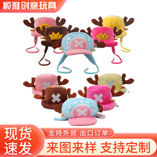 ���\����ñ�F�¿�̰�ñ��ͯñ��Chopper Plush hat��߅��ͨñ��