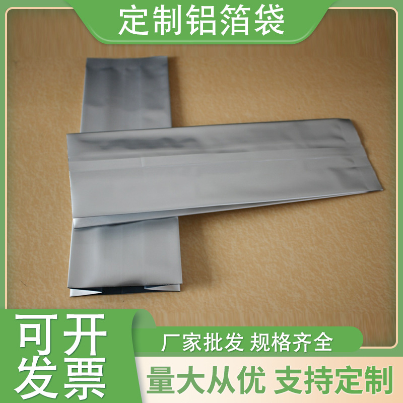 茶叶铝箔袋 粉剂铝箔袋 咖啡豆铝箔袋调料铝箔袋 益生菌铝箔袋
