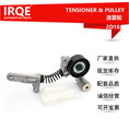IRQE供应汽车张紧器皮带轮16620-0T020 适用雷凌卡罗拉NX