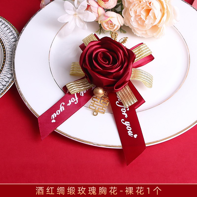 结婚胸花新郎新娘婚礼全套家人伴郎伴娘迎宾襟花送亲婚庆用品|undefined