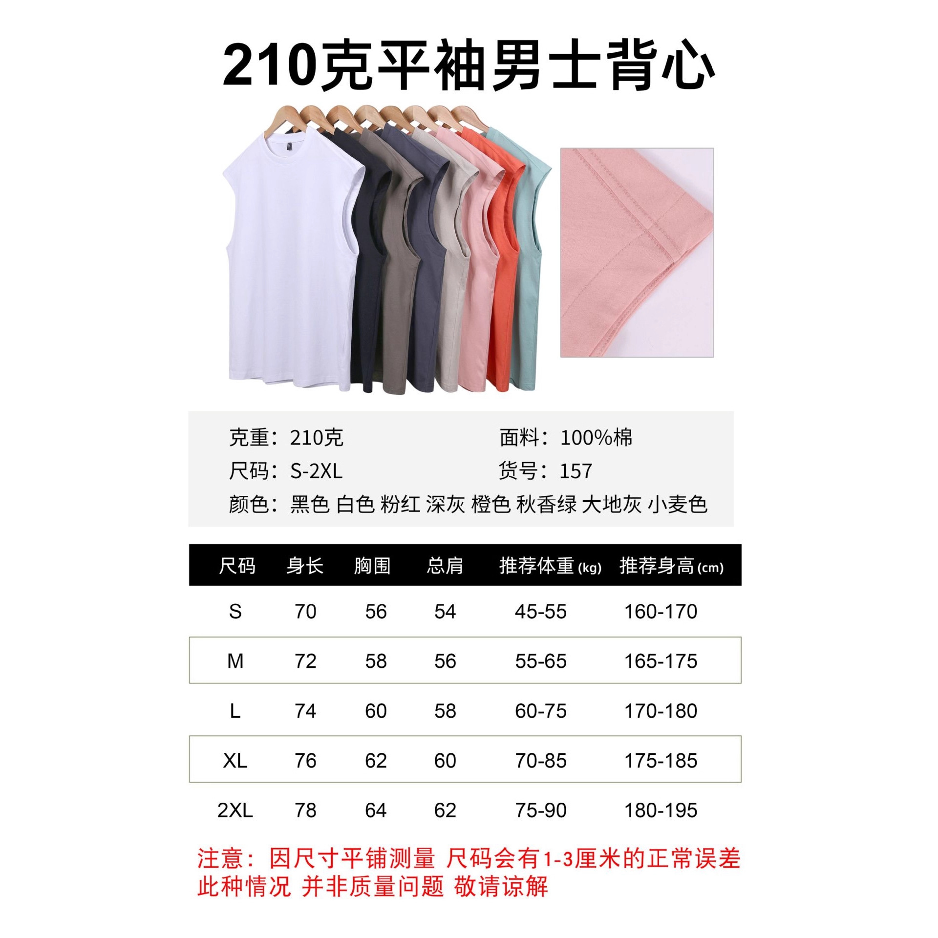 Cotton Camisole