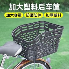 国境を越えてマウンテンバイクを卸売りした後のバスケットは車のかごを大きくして自転車の道路車のプラスチックバスケットの後のバスケットを大きくした